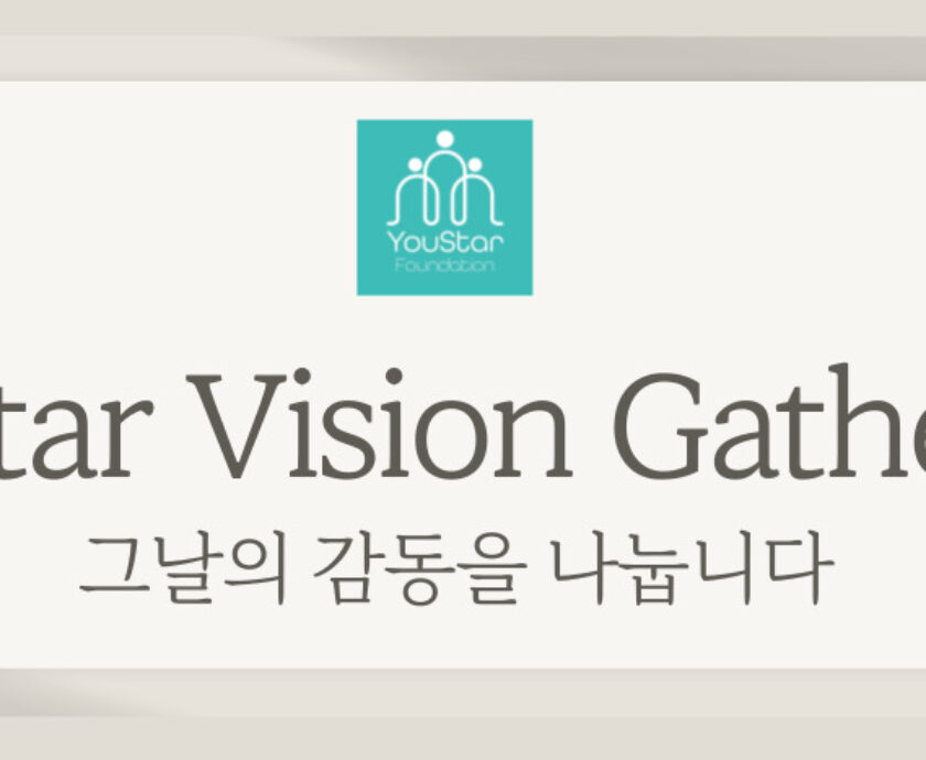 VisionGathering 2026